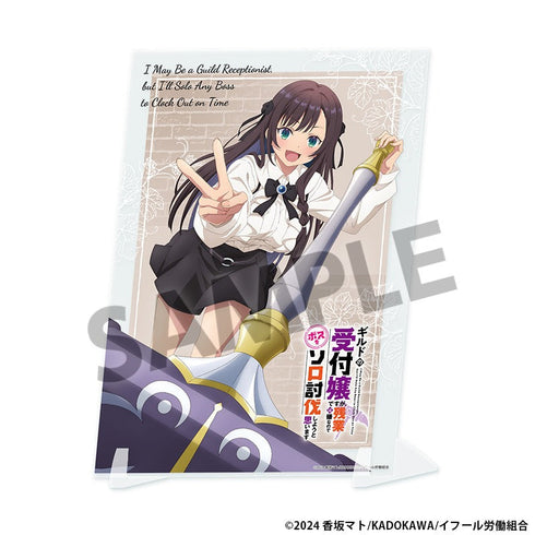 『ギルドの受付嬢ですが、残業は嫌なのでボスをソロ討伐しようと思います』ビジュアルアクリルプレート アリナ