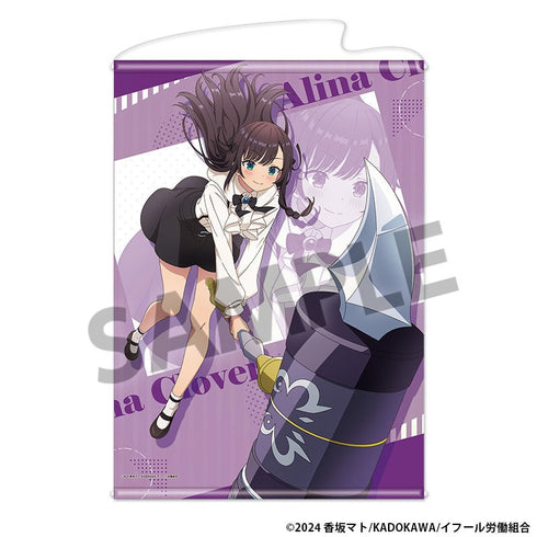 『ギルドの受付嬢ですが、残業は嫌なのでボスをソロ討伐しようと思います』B2タペストリー アリナ