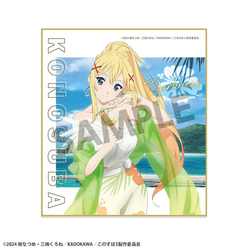 《為這美好的世界獻上祝福!》全新繪製迷你色紙 達克妮絲 度假版