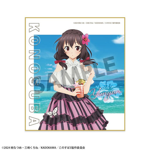 《為這美好的世界獻上祝福!》全新繪製迷你色紙 悠悠 度假版