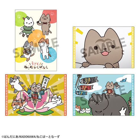 『うごく!ねこむかしばなし』ポストカードセット vol.2
