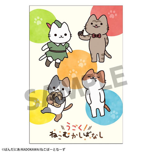 『うごく!ねこむかしばなし』ポストカードセット vol.2