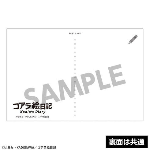 『コアラ絵日記』ポストカードセット vol.2
