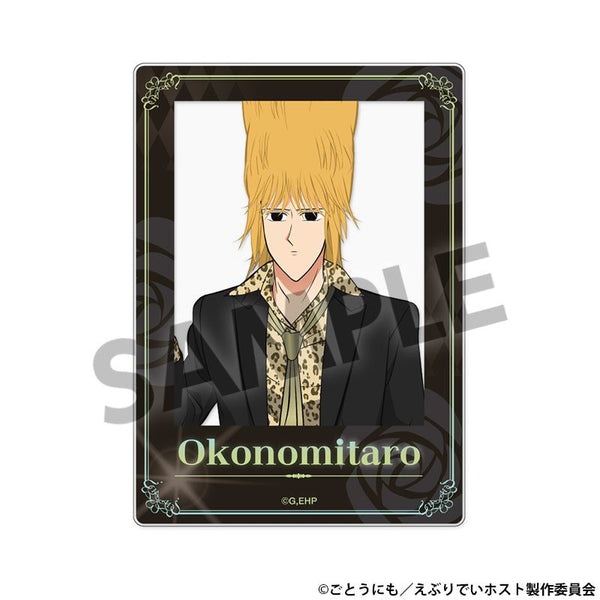 『えぶりでいホスト』アクリルカード おこのみ太郎