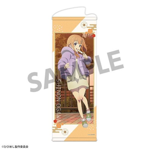 『日々は過ぎれど飯うまし』描き下ろしスリムタペストリー 小川しのん ゆく年くる年 ver.