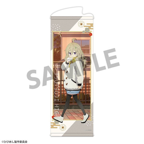 『日々は過ぎれど飯うまし』描き下ろしスリムタペストリー 比嘉つつじ ゆく年くる年 ver.