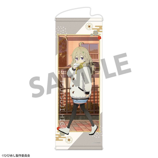 『日々は過ぎれど飯うまし』描き下ろしスリムタペストリー 比嘉つつじ ゆく年くる年 ver.