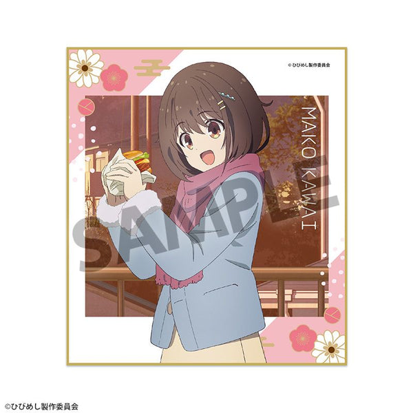 『日々は過ぎれど飯うまし』描き下ろしミニ色紙 河合まこ ゆく年くる年 ver.