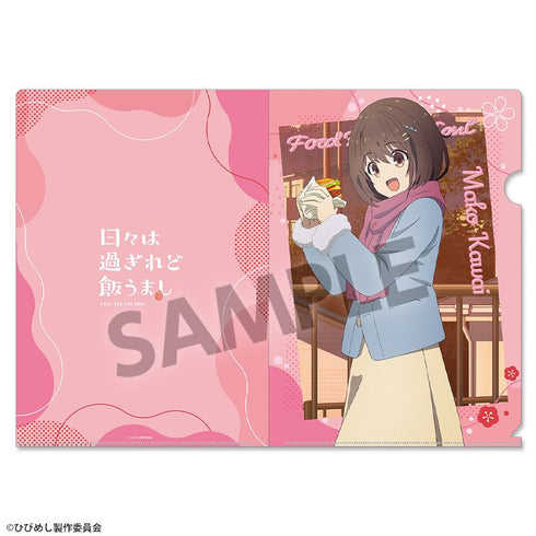 『日々は過ぎれど飯うまし』描き下ろしクリアファイル 河合まこ ゆく年くる年 ver.