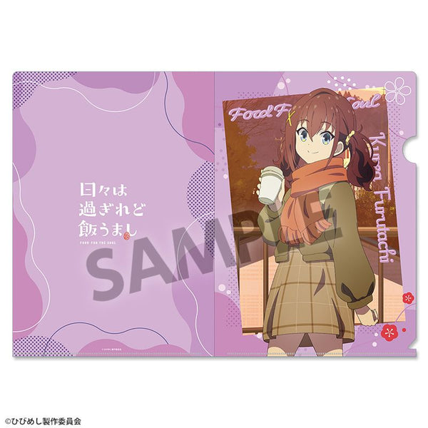 『日々は過ぎれど飯うまし』描き下ろしクリアファイル 古舘くれあ ゆく年くる年 ver.