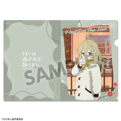 『日々は過ぎれど飯うまし』描き下ろしクリアファイル 比嘉つつじ ゆく年くる年 ver.