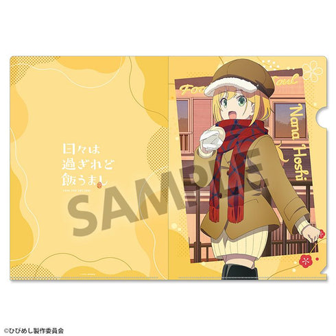 『日々は過ぎれど飯うまし』描き下ろしクリアファイル 星なな ゆく年くる年 ver.