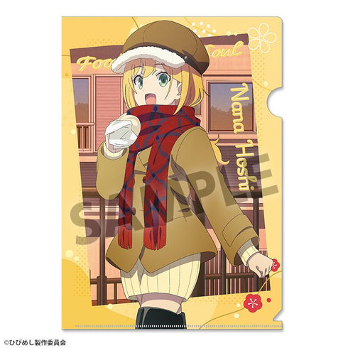 『日々は過ぎれど飯うまし』描き下ろしクリアファイル 星なな ゆく年くる年 ver.