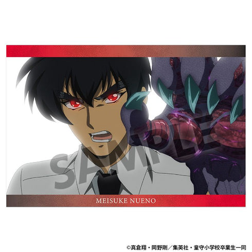 『地獄先生ぬ~べ~』ポストカードセット 鵺野鳴介