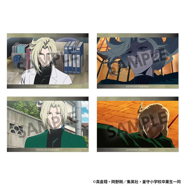 『地獄先生ぬ~べ~』ポストカードセット 玉藻京介