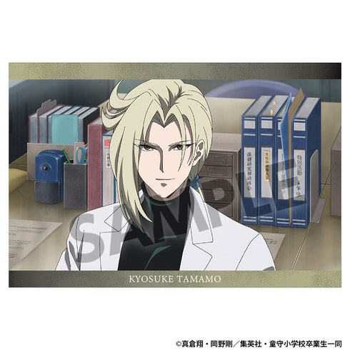 『地獄先生ぬ~べ~』ポストカードセット 玉藻京介