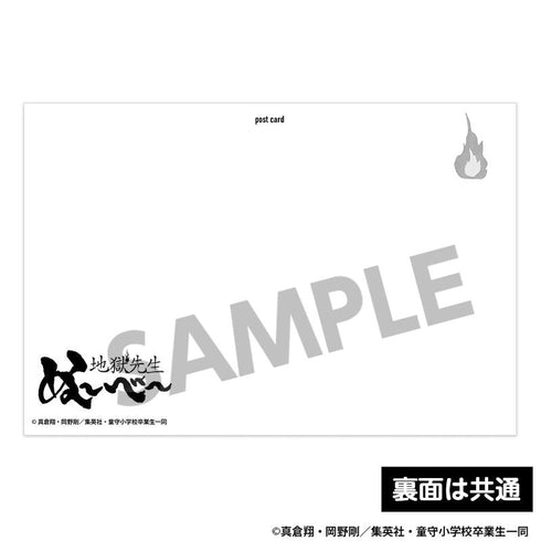 『地獄先生ぬ~べ~』ポストカードセット 玉藻京介
