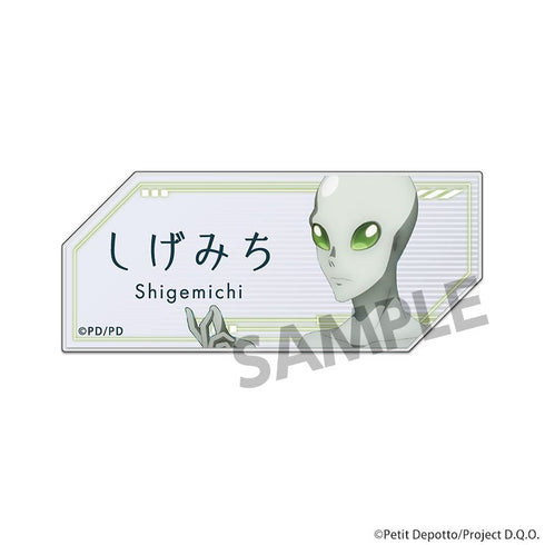 『グノーシア』アクリルネームバッジ しげみち