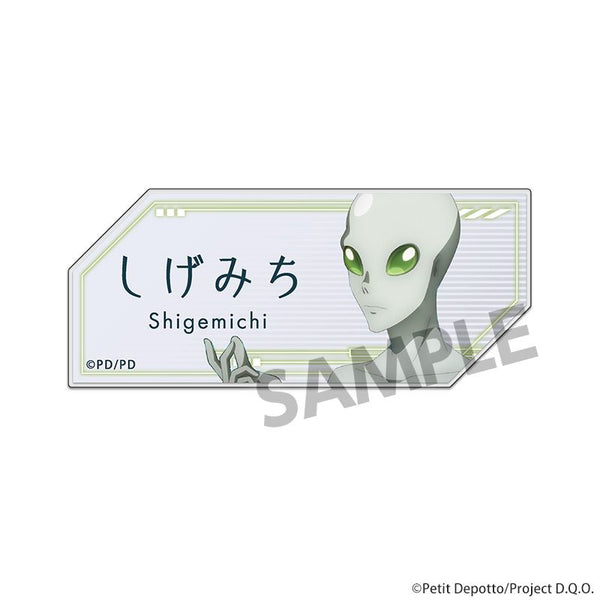 『グノーシア』アクリルネームバッジ しげみち
