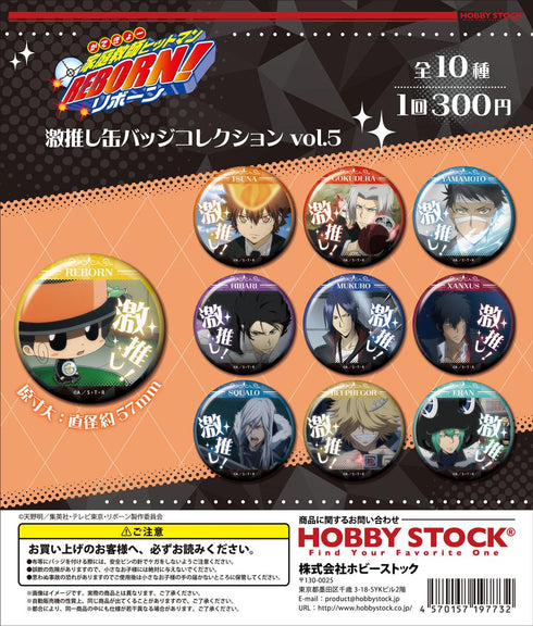 『家庭教師ヒットマンREBORN!』300円カプセル 激推し缶バッジコレクション Vol.5【BOX】
