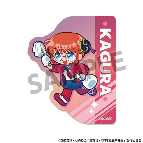 『3年Z組銀八先生』オーロラステッカー 神楽