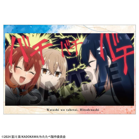 『私を喰べたい、ひとでなし』ポストカードセット vol.3