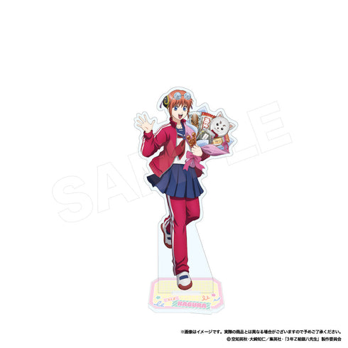 『3年Z組銀八先生』アクリルスタンド プレゼント 神楽