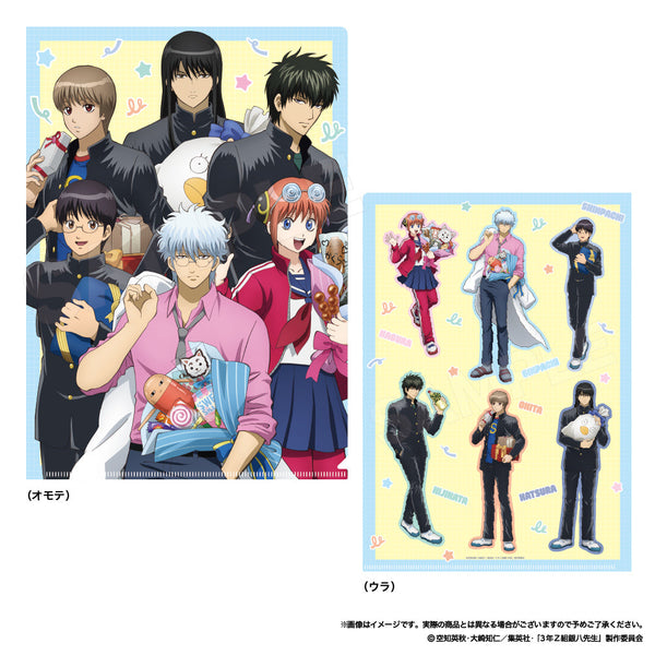 『3年Z組銀八先生』クリアファイル プレゼント