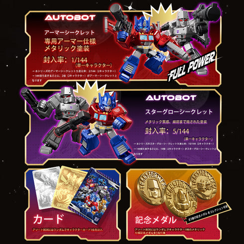 《變形金剛》Blokees 71301 DV01 銀河閃耀【盒裝】