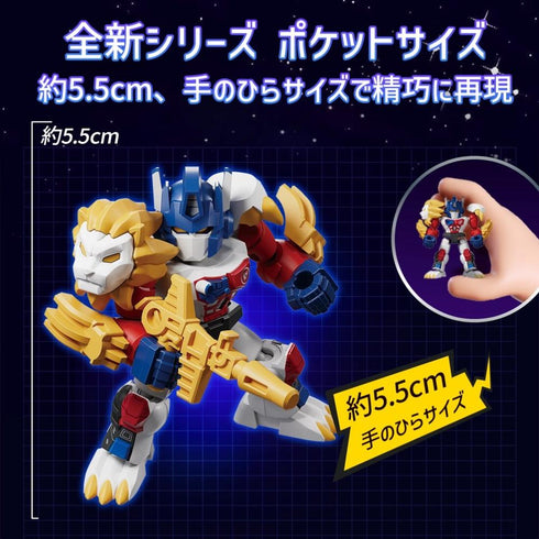 『トランスフォーマー』Blokees 71407 DV07 パワー・オブ・ザ・ビースト【BOX】