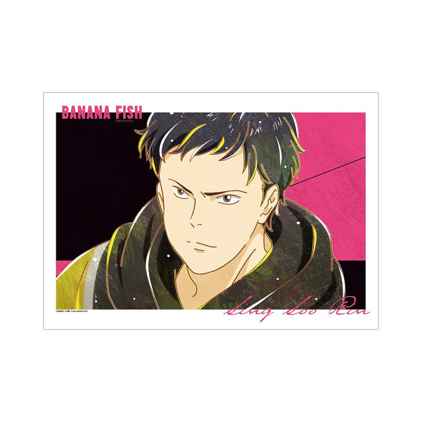 『BANANA FISH』シン・スウ・リン Ani-Art 第5弾 A3マット加工ポスター【202512再販】