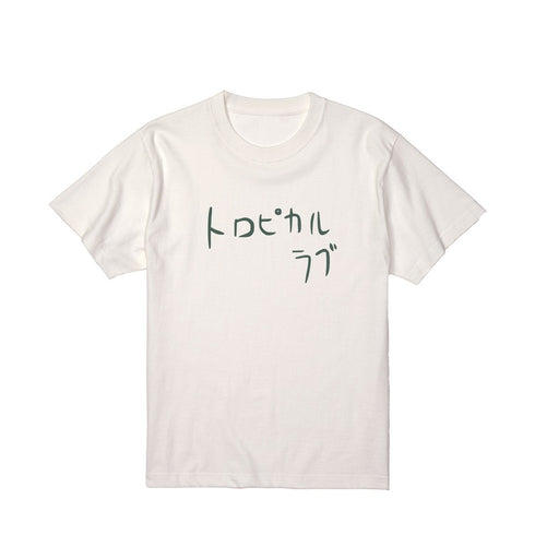 『ぼっち・ざ・ろっく!』トロピカルラブ たっくんver. Tシャツメンズ【202609再販】