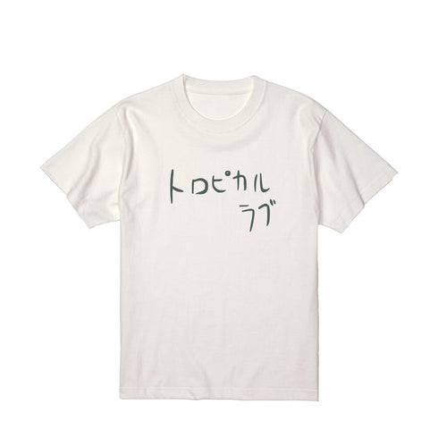 『ぼっち・ざ・ろっく!』トロピカルラブ たっくんver. Tシャツレディース【202503再販】
