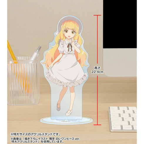 『私の百合はお仕事です!』描き下ろしイラスト ⽩いワンピースver. 特⼤アクリルスタンド 純加