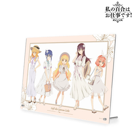 『私の百合はお仕事です!』描き下ろしイラスト 集合 ⽩いワンピースver. A4アクリルパネル