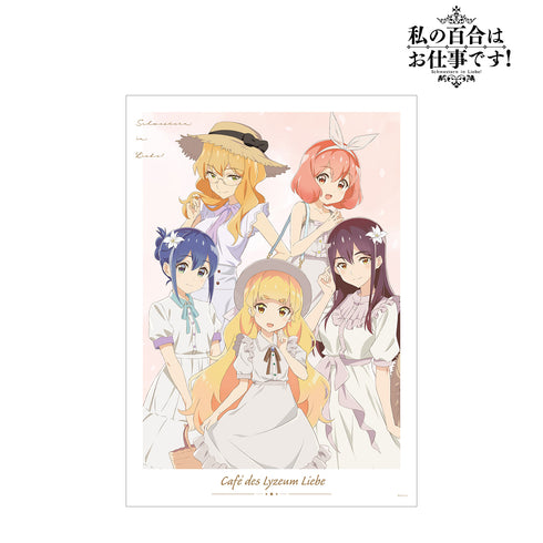 『私の百合はお仕事です!』描き下ろしイラスト ⽩いワンピースver. A3マット加⼯ポスター 集合