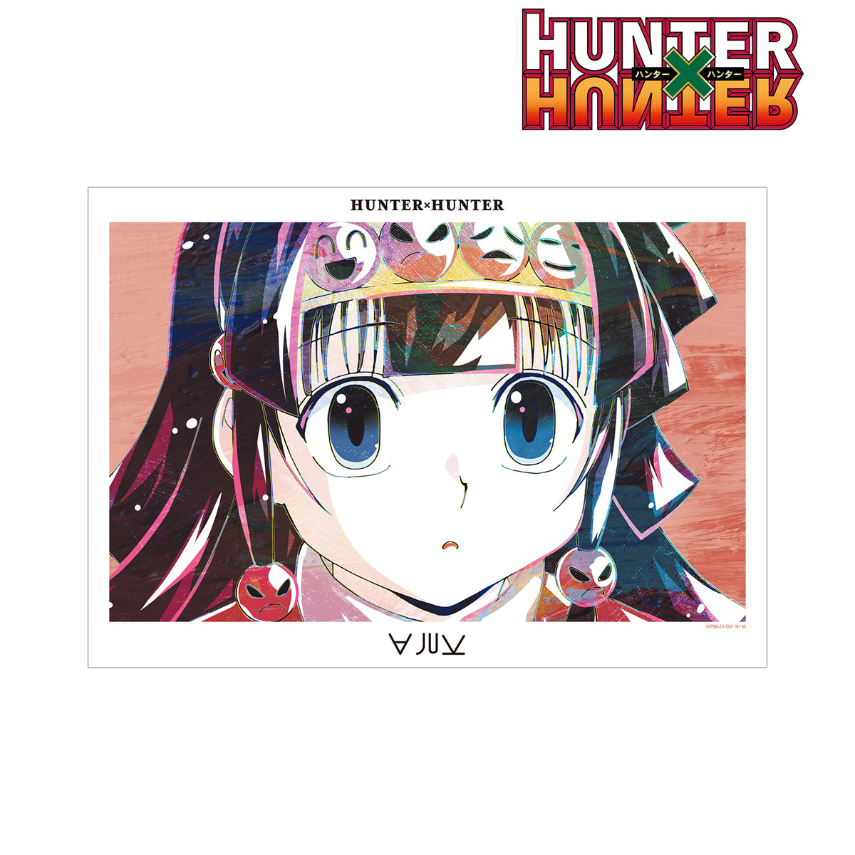 HUNTER×HUNTER』アルカ Ani-Art 第3弾 A3マット加⼯ポスター – Anime