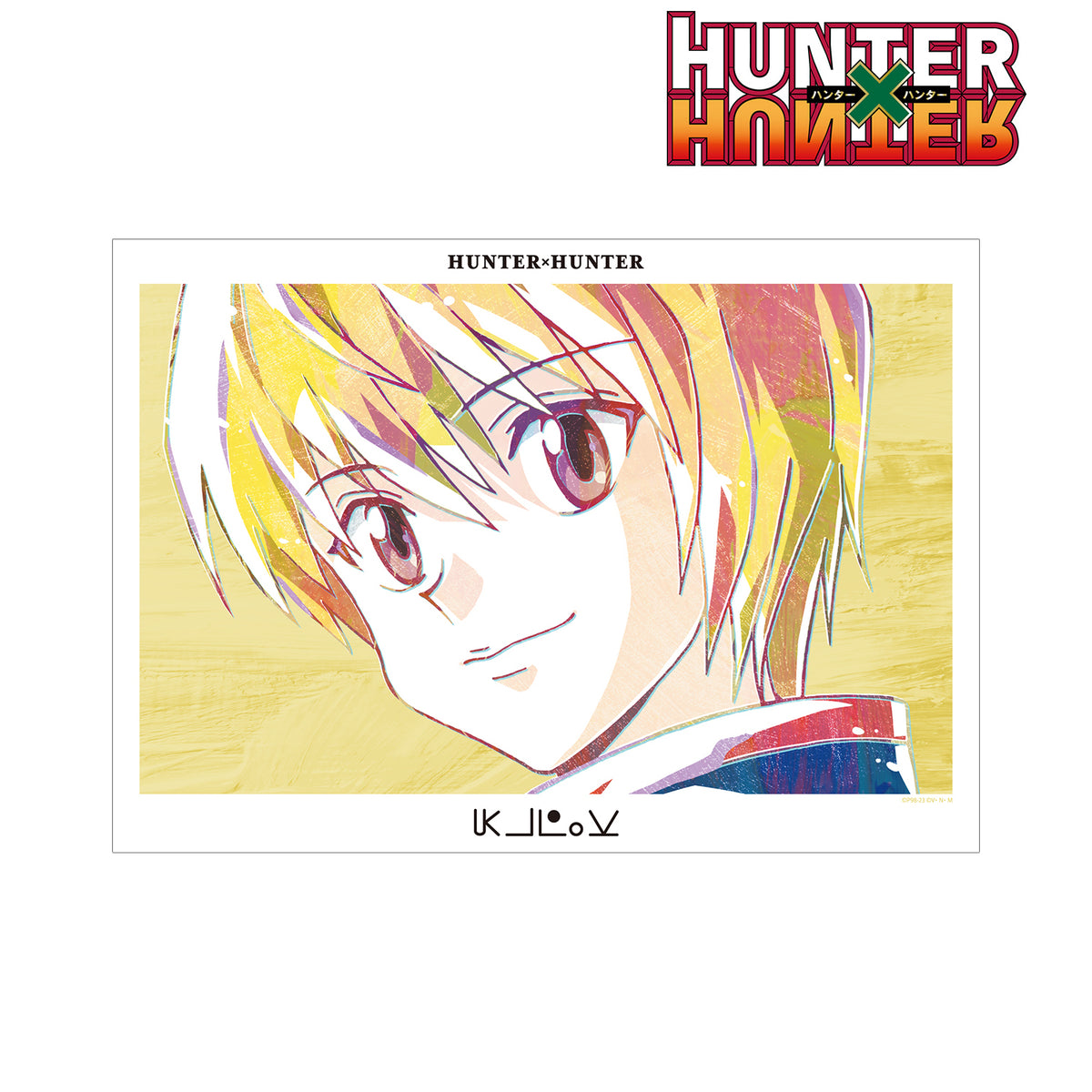 Ani-Art - Hunter x Hunter / Ging Freecss (HUNTER×HUNTER ジン Ani-Art clear  label 第3弾 A3 マット加工ポスター)