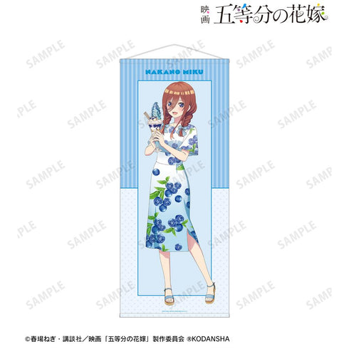 『五等分の花嫁』描き下ろしイラスト 中野三玖 フルーツワンピースver. 等身大タペストリー【202501再販】