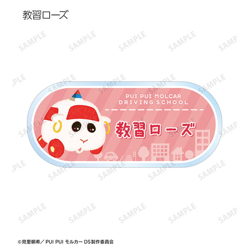 『PUI PUI モルカー DRIVING SCHOOL』トレーディングアクリルネームプレート ver.A(全12種)BOX