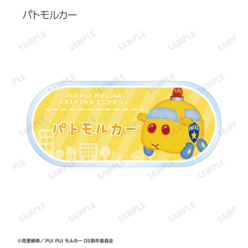 『PUI PUI モルカー DRIVING SCHOOL』トレーディングアクリルネームプレート ver.A(全12種)BOX