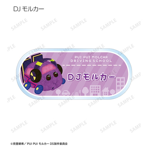 『PUI PUI モルカー DRIVING SCHOOL』トレーディングアクリルネームプレート ver.B(全12種)BOX