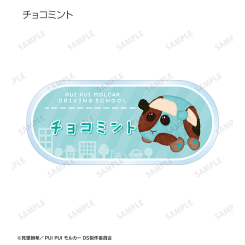 『PUI PUI モルカー DRIVING SCHOOL』トレーディングアクリルネームプレート ver.B(全12種)BOX