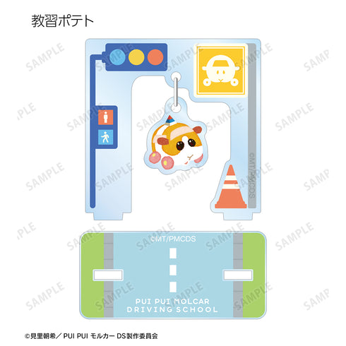 『PUI PUI モルカー DRIVING SCHOOL』トレーディングゆらゆらアクリルスタンド ver.A(全12種)BOX