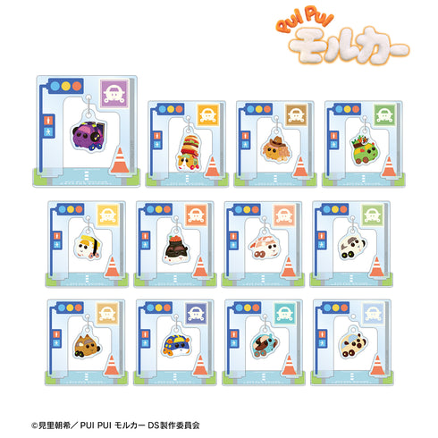 『PUI PUI モルカー DRIVING SCHOOL』トレーディングゆらゆらアクリルスタンド ver.B(全12種)BOX