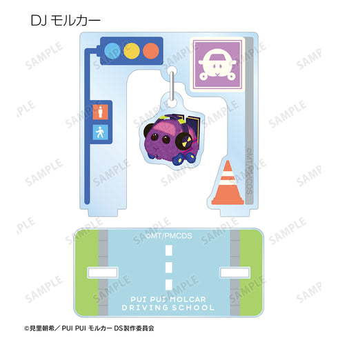 『PUI PUI モルカー DRIVING SCHOOL』トレーディングゆらゆらアクリルスタンド ver.B(全12種)BOX