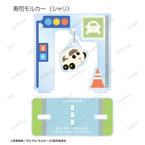 『PUI PUI モルカー DRIVING SCHOOL』トレーディングゆらゆらアクリルスタンド ver.B(全12種)BOX