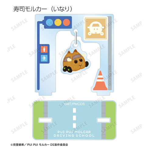 『PUI PUI モルカー DRIVING SCHOOL』トレーディングゆらゆらアクリルスタンド ver.B(全12種)BOX