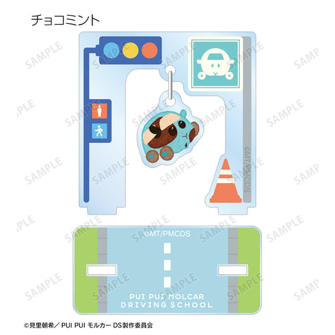 『PUI PUI モルカー DRIVING SCHOOL』トレーディングゆらゆらアクリルスタンド ver.B(全12種)BOX