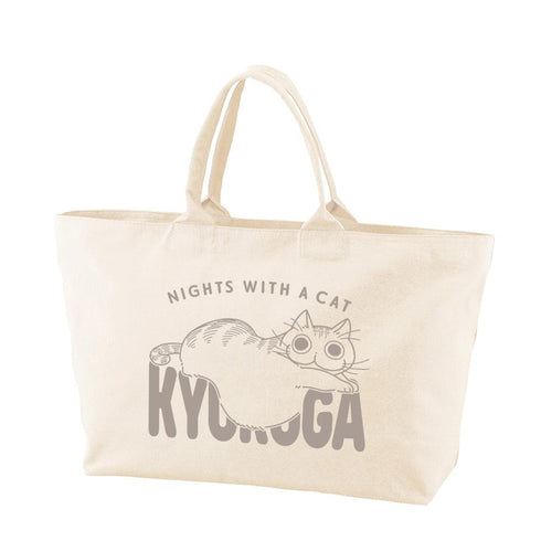『夜は猫といっしょ』キュルガ BIGジップトートバッグ【202506再販】